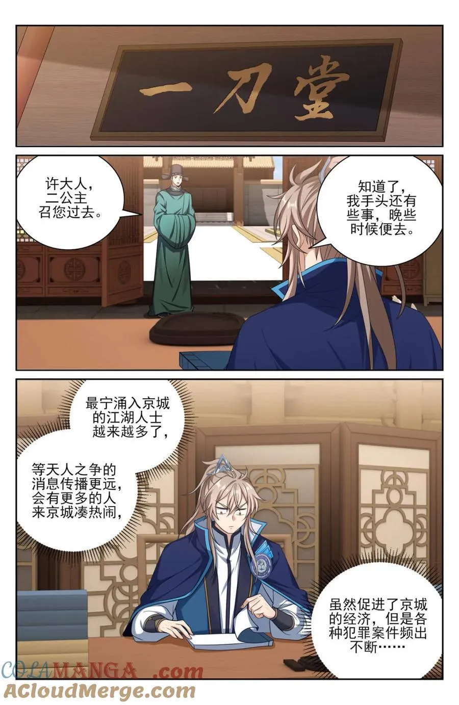 377文会 第17页