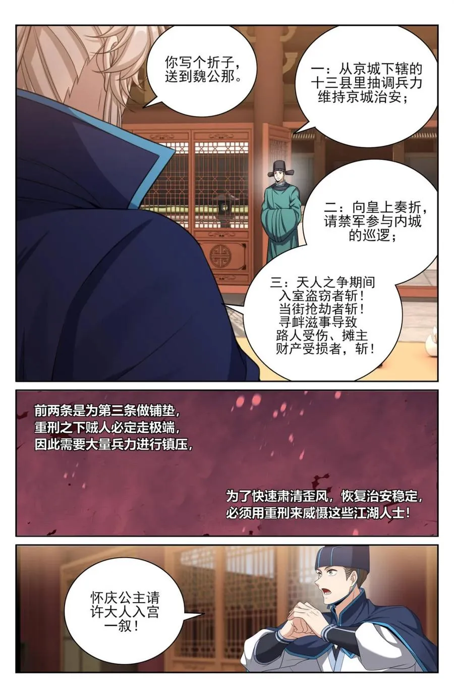 377文会 第18页