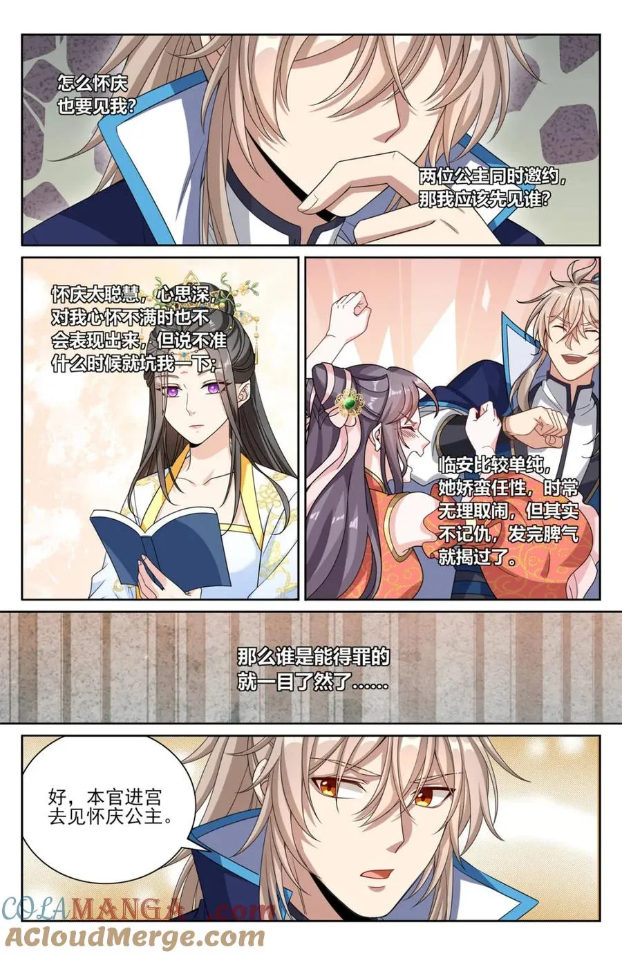 377文会 第19页