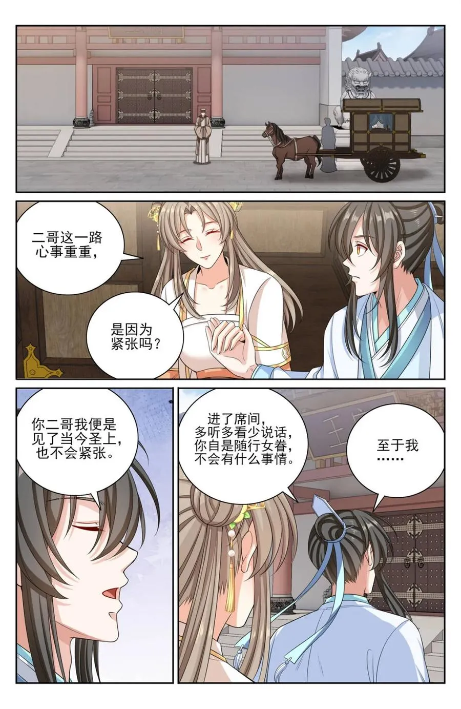 377文会 第20页
