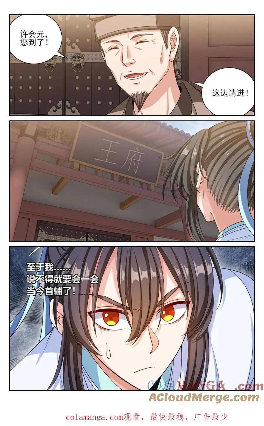 377文会 第21页