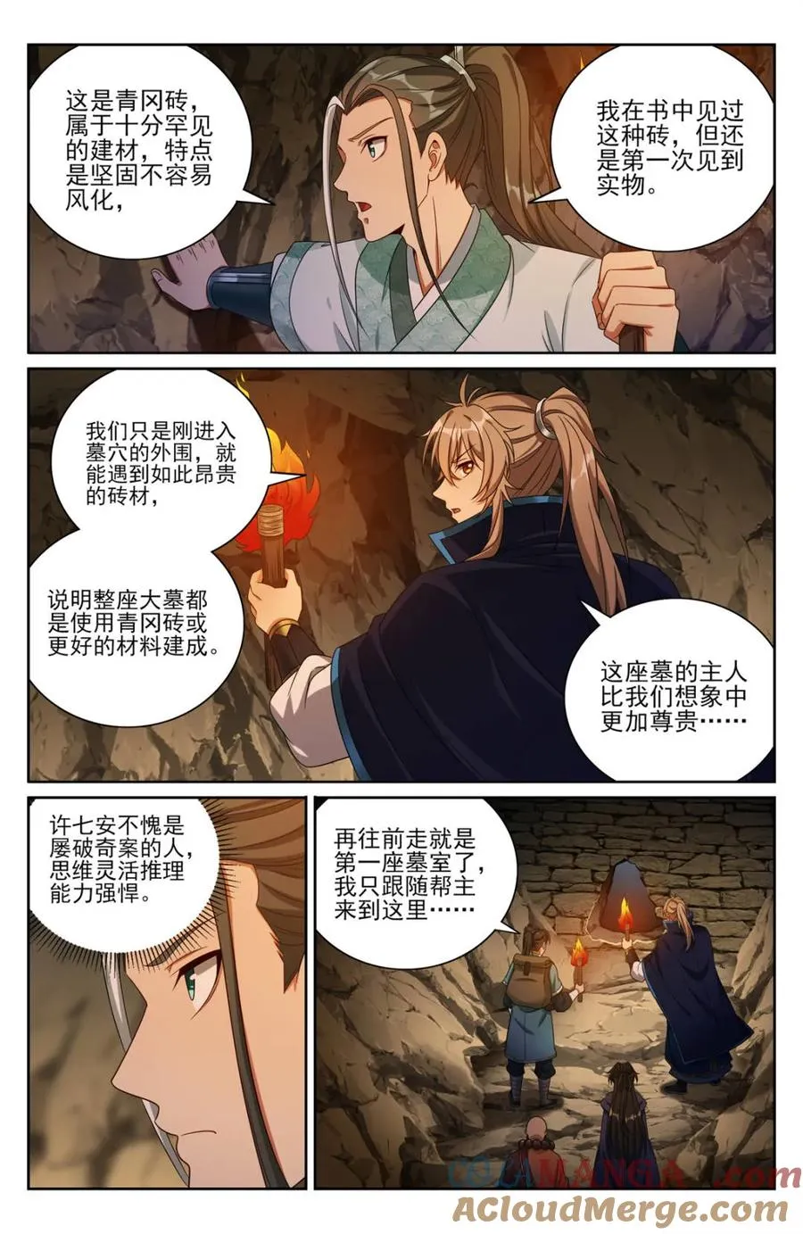 385下墓！ 第3页