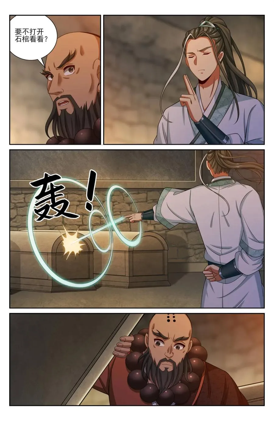 385下墓！ 第6页