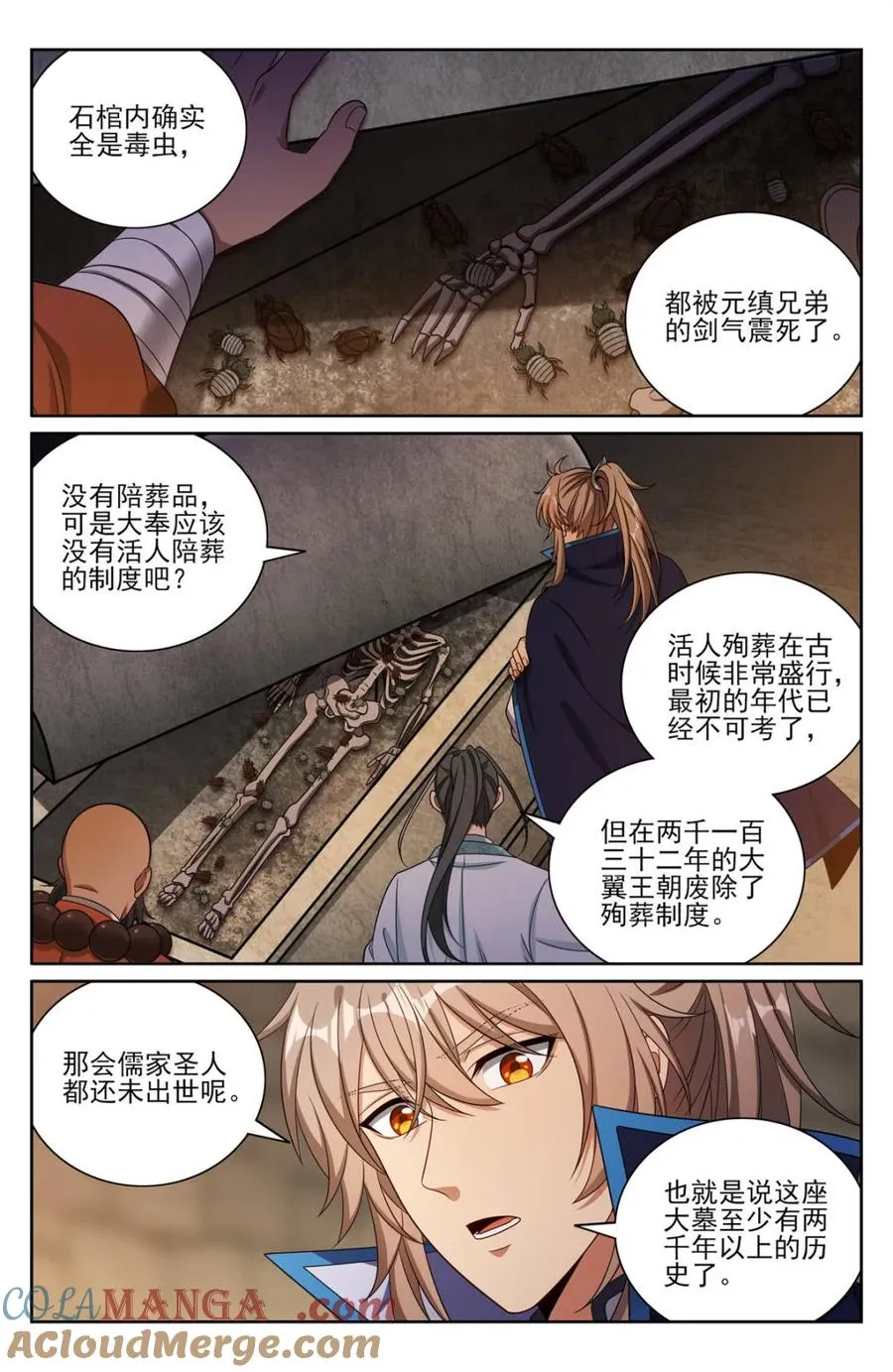 385下墓！ 第7页