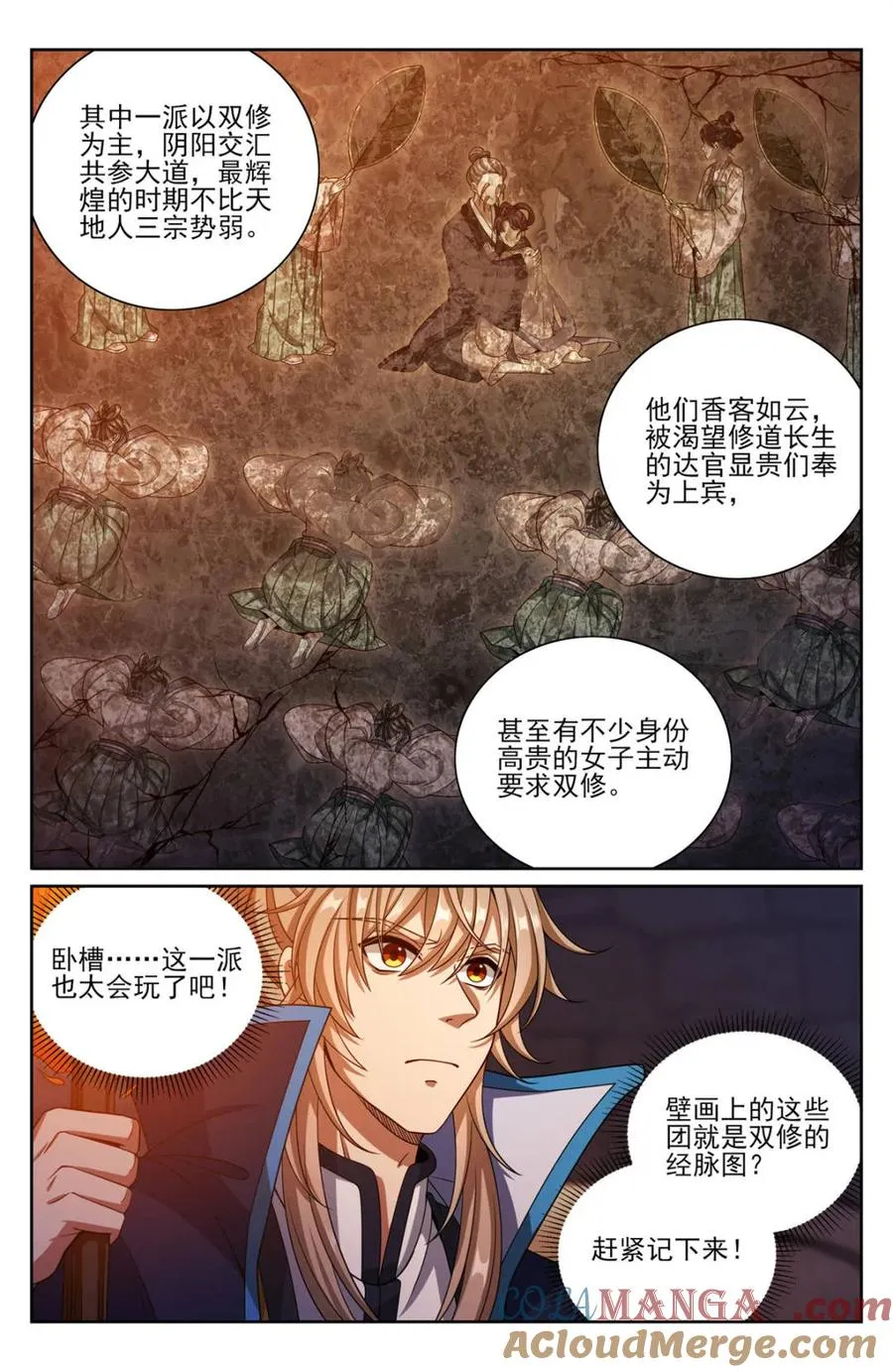 385下墓！ 第11页