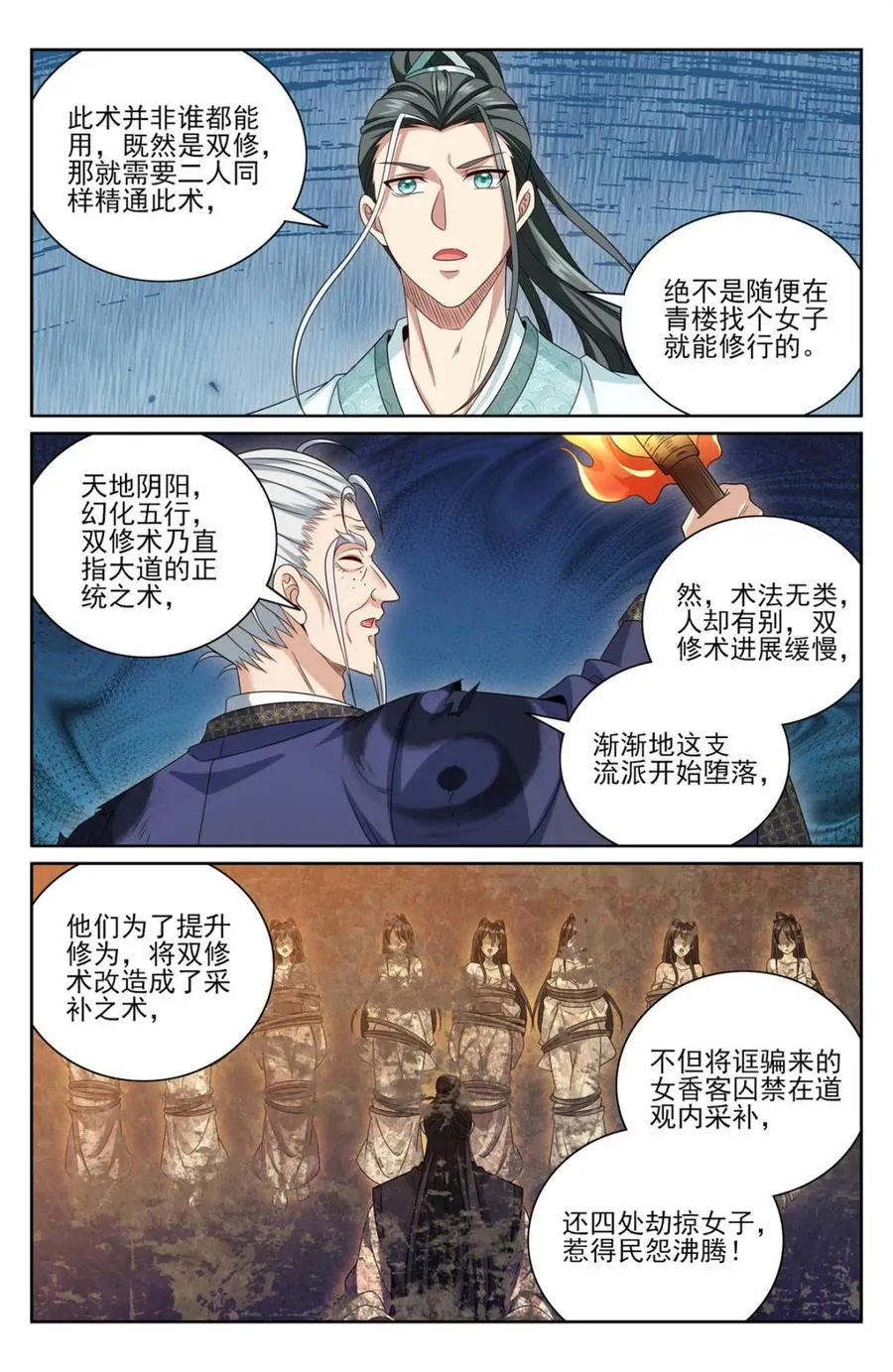 385下墓！ 第12页