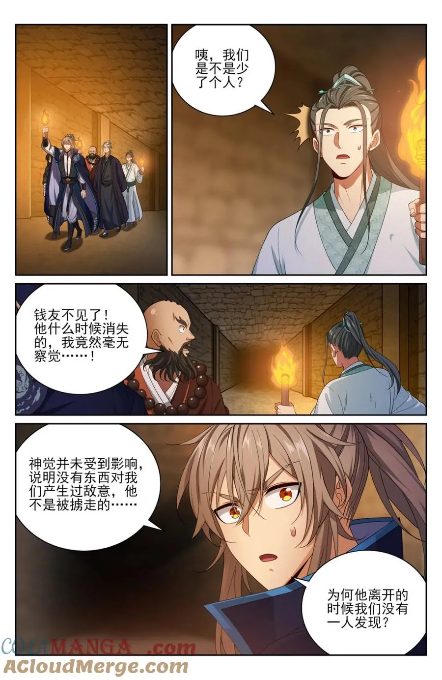 385下墓！ 第19页