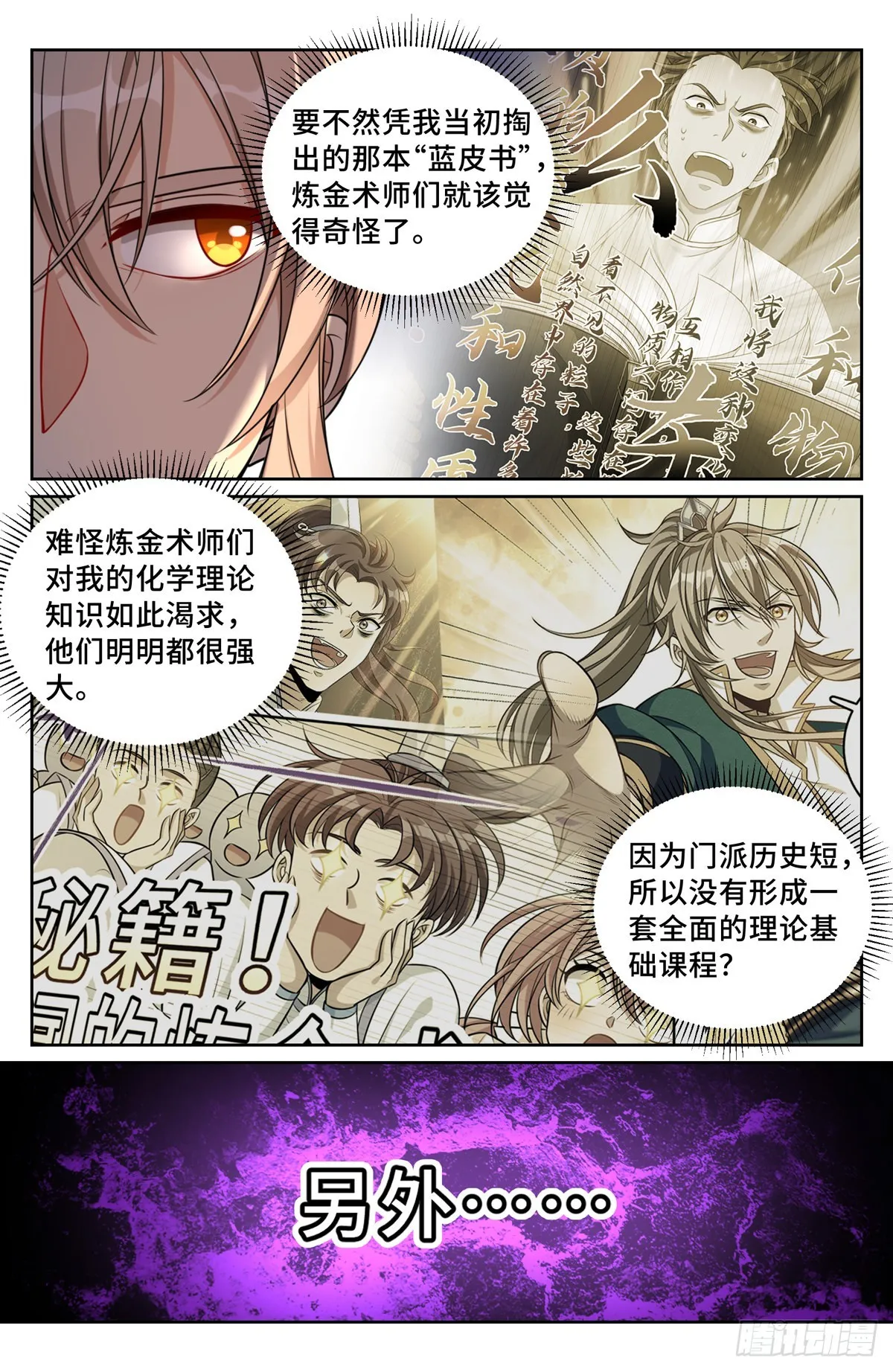 103狼人杀 第5页