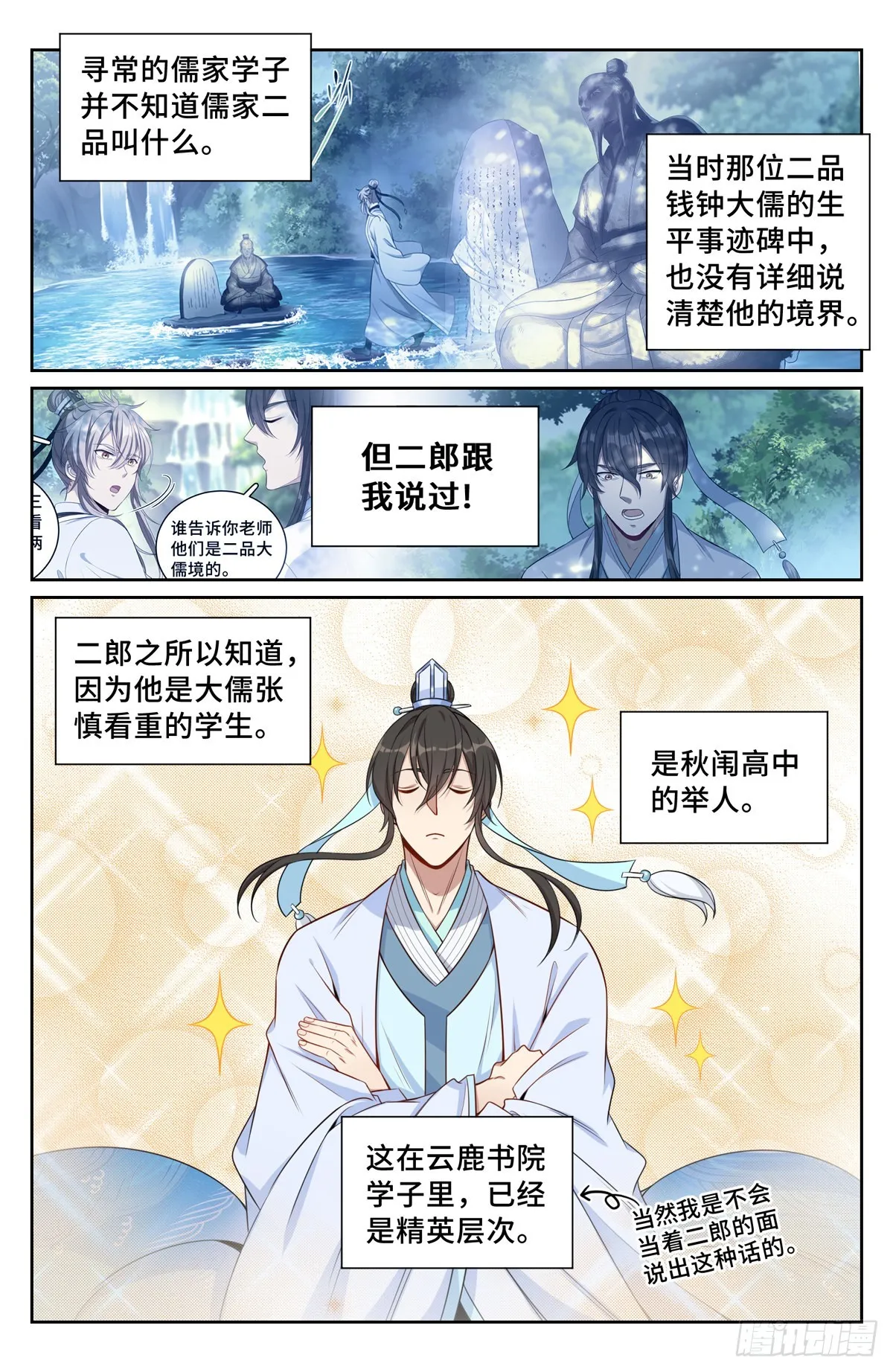 103狼人杀 第8页