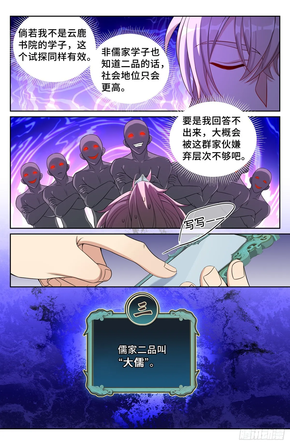 103狼人杀 第9页