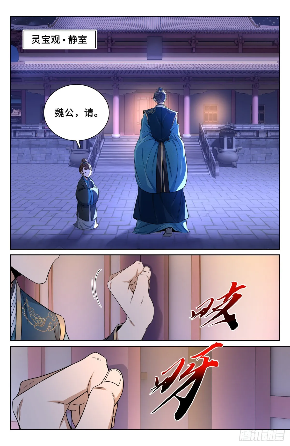 103狼人杀 第13页
