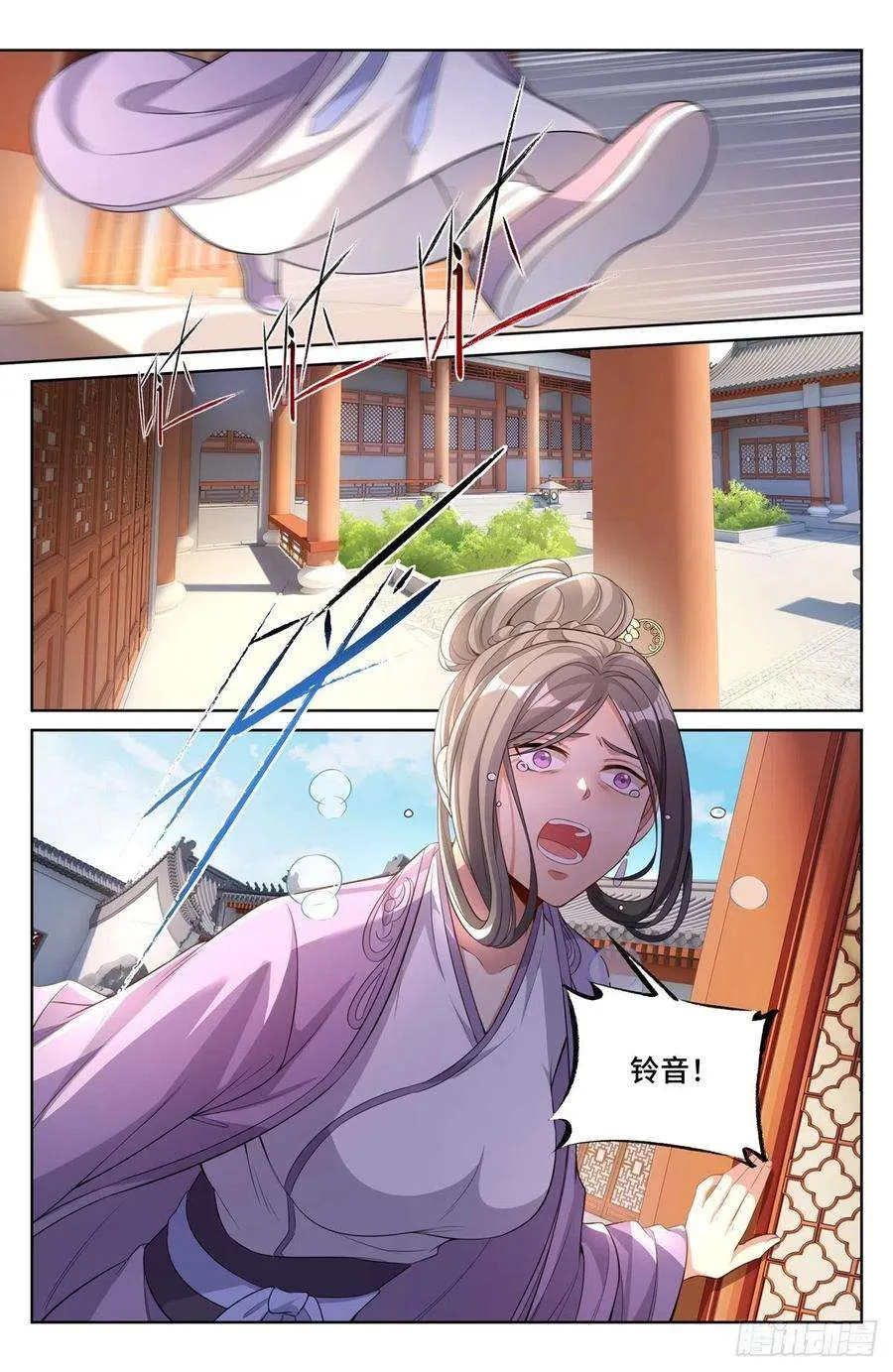 046婶婶的心意 第2页