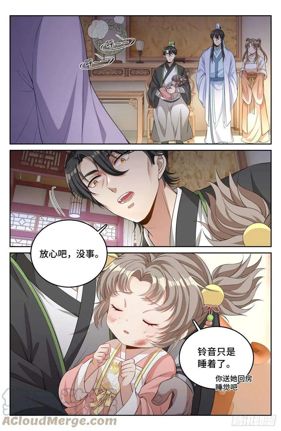 046婶婶的心意 第3页
