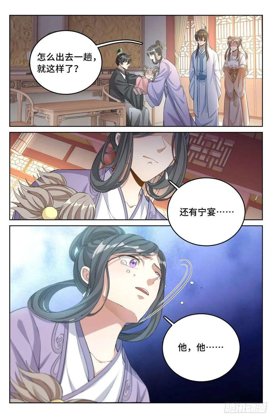 046婶婶的心意 第4页