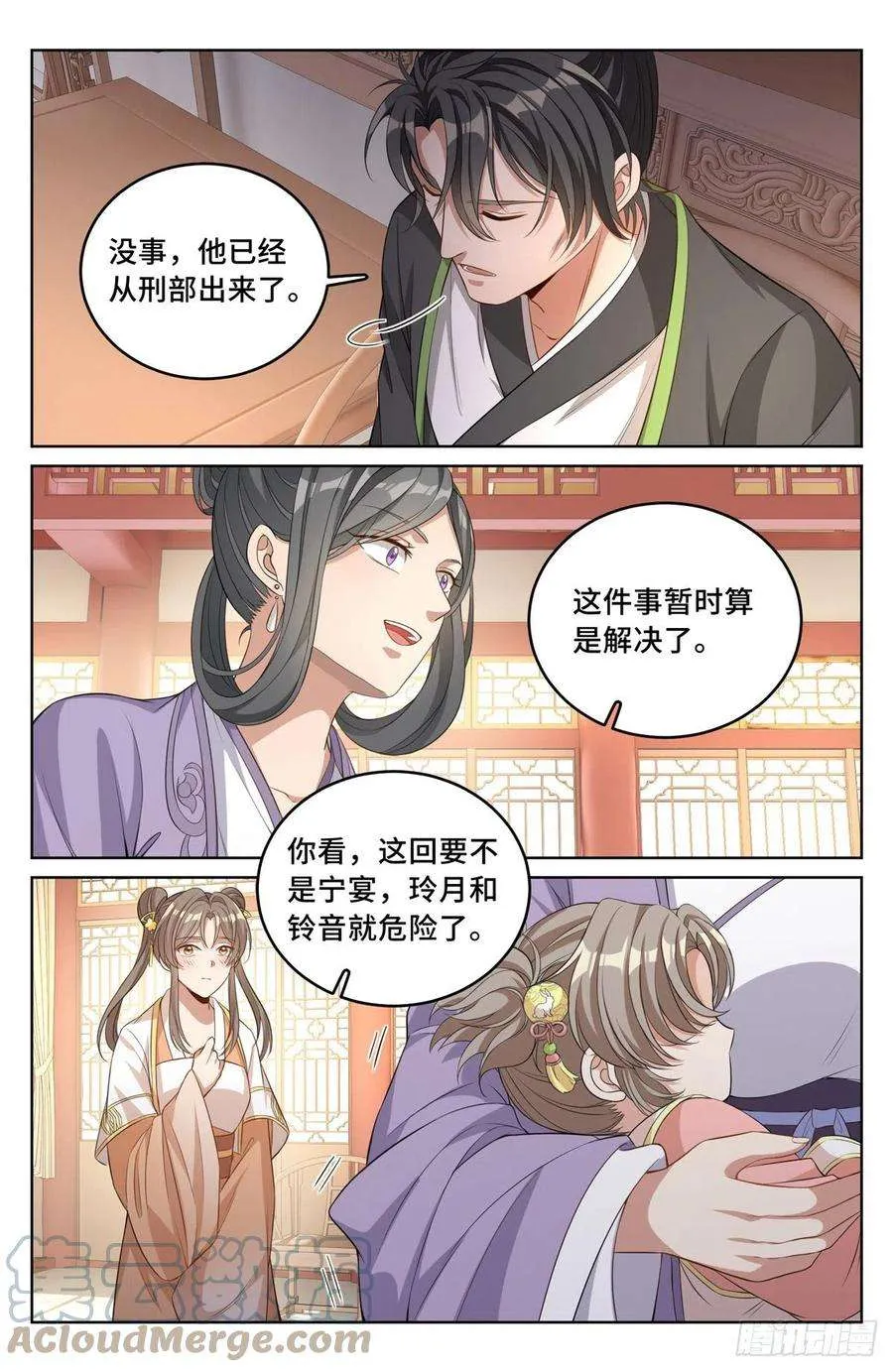046婶婶的心意 第5页