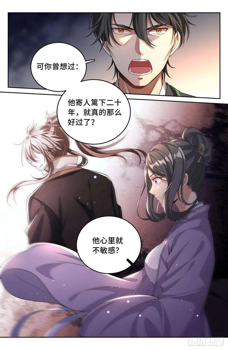 046婶婶的心意 第8页