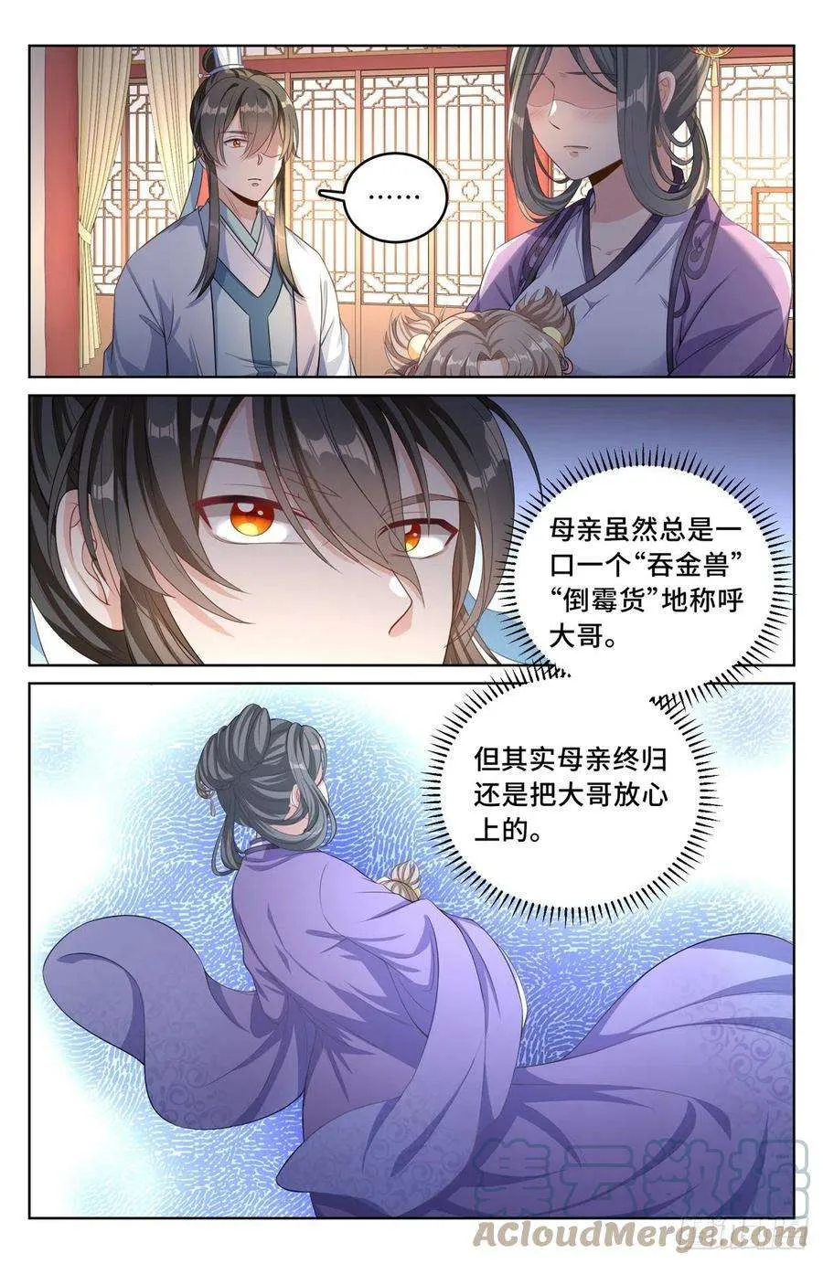 046婶婶的心意 第11页