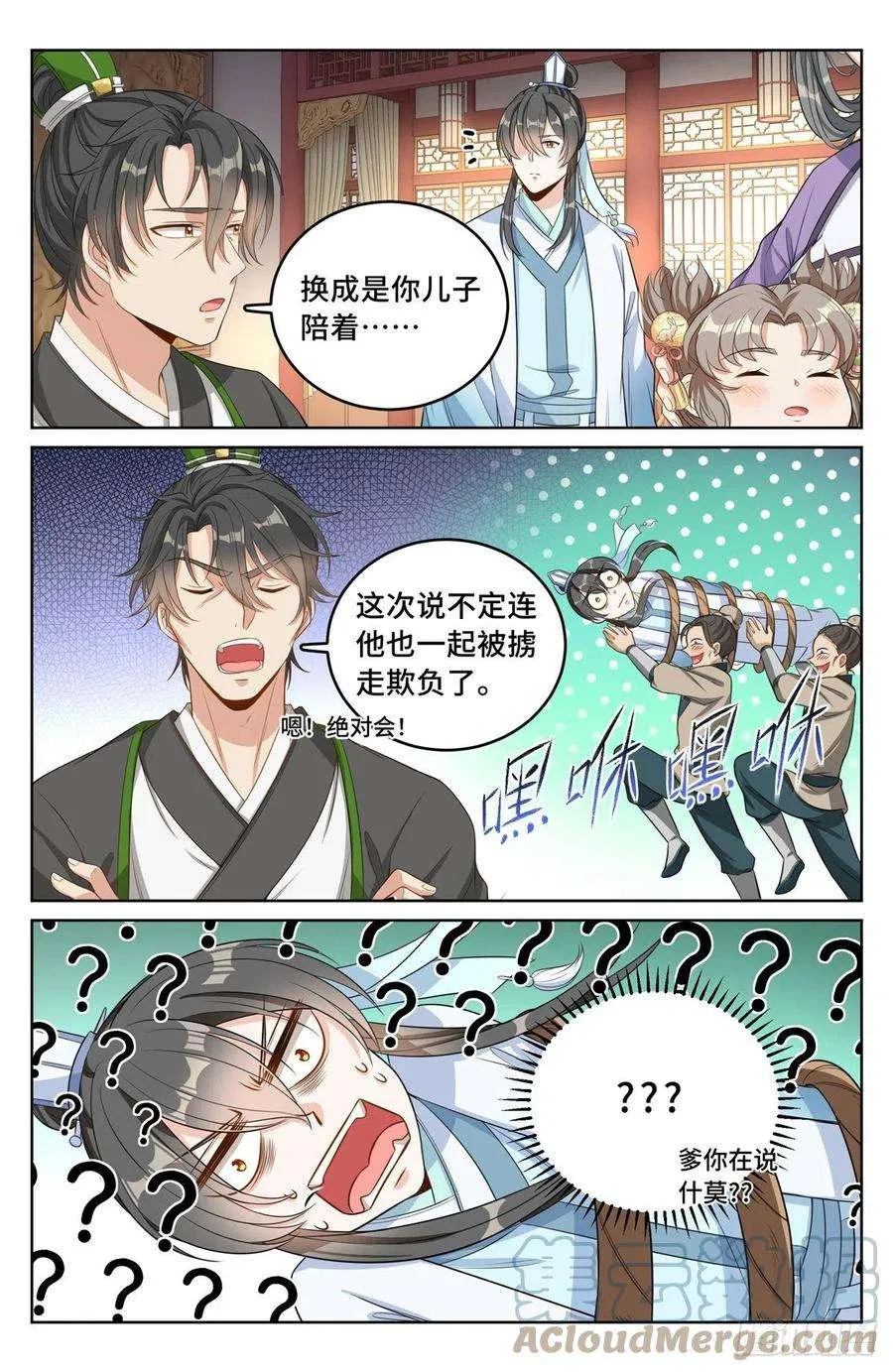 046婶婶的心意 第13页