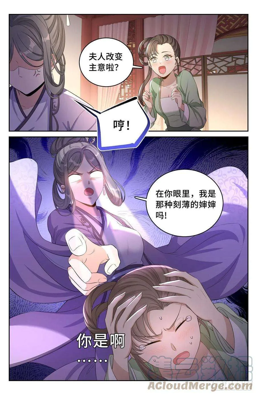 046婶婶的心意 第15页