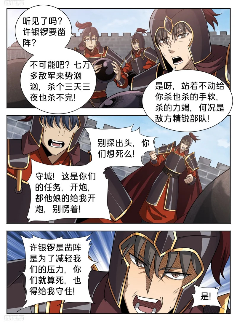 602一人 第2页