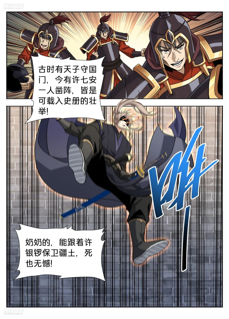 602一人 第3页