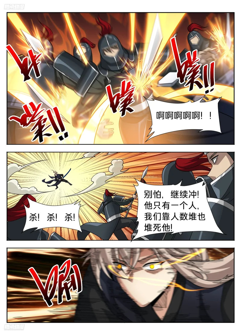 602一人 第6页