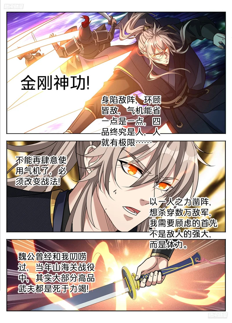 602一人 第7页