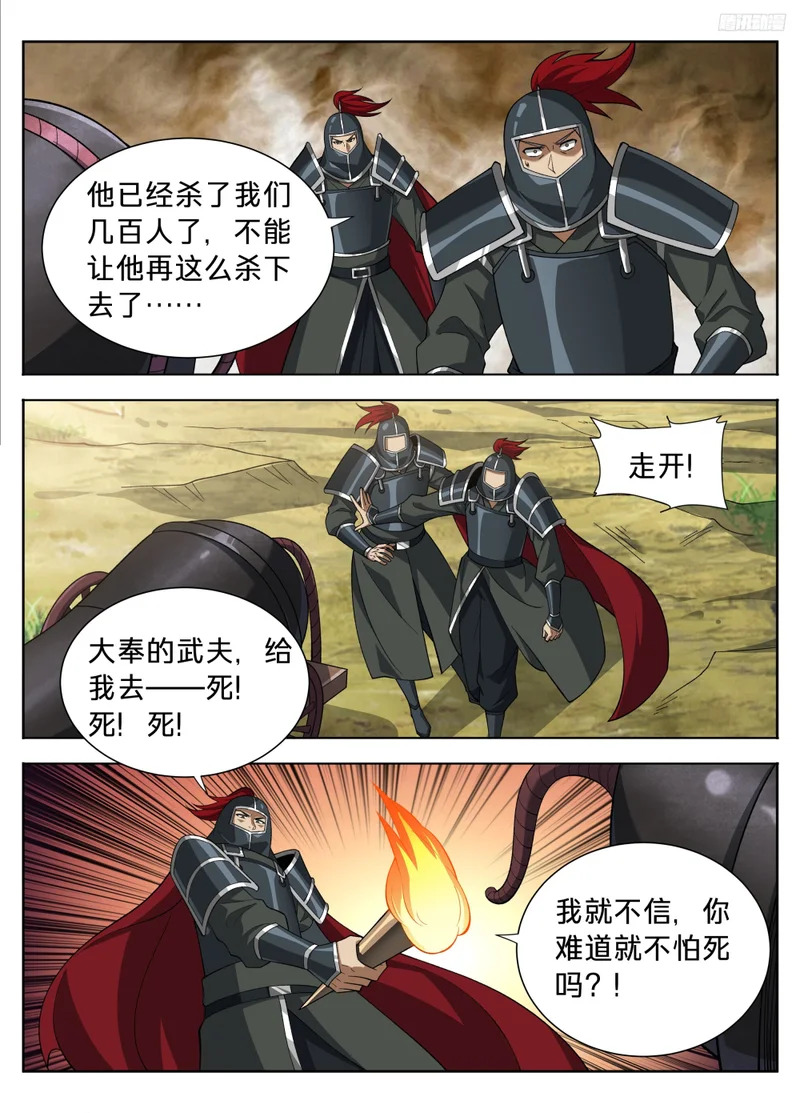 602一人 第10页