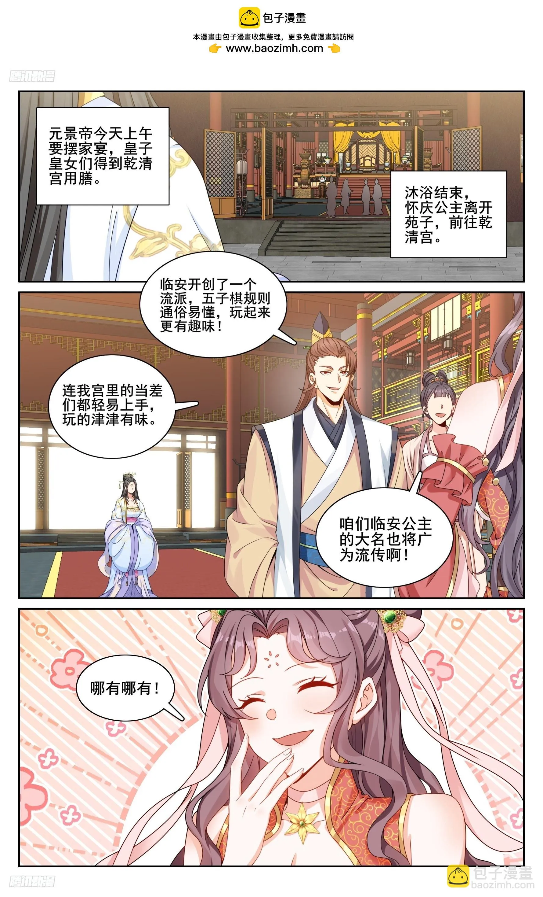 232白帝城 第2页