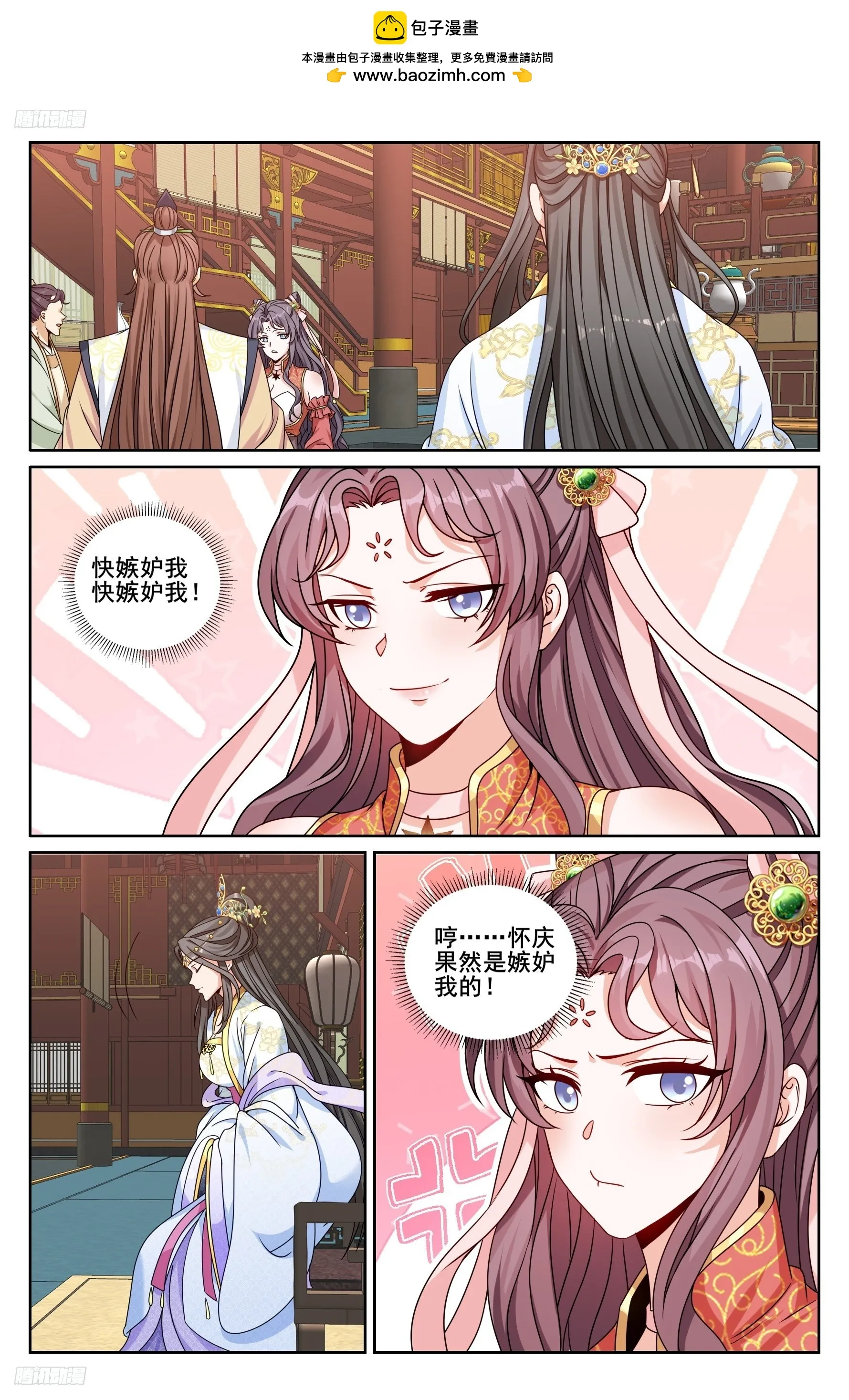 232白帝城 第3页
