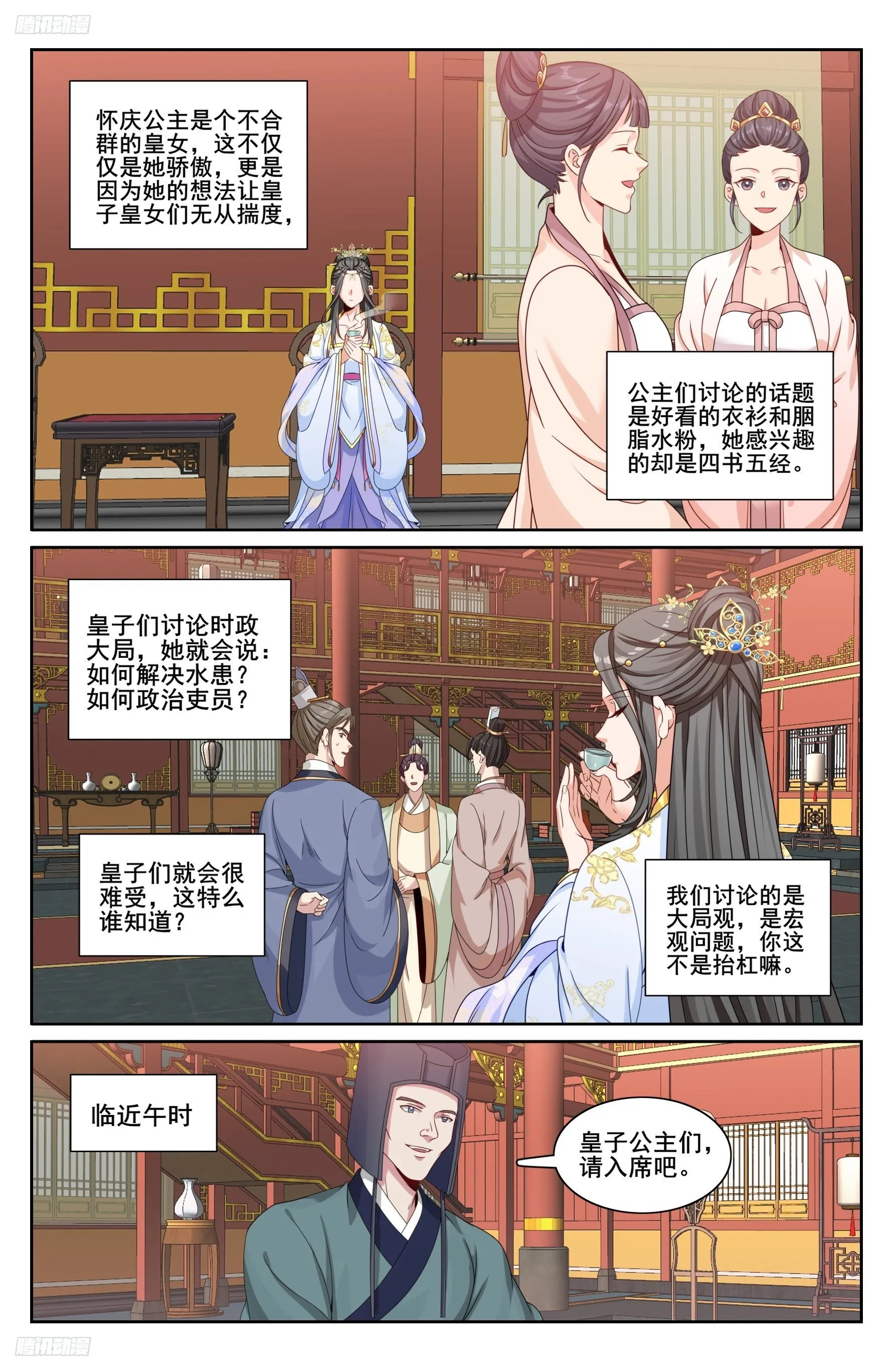 232白帝城 第4页