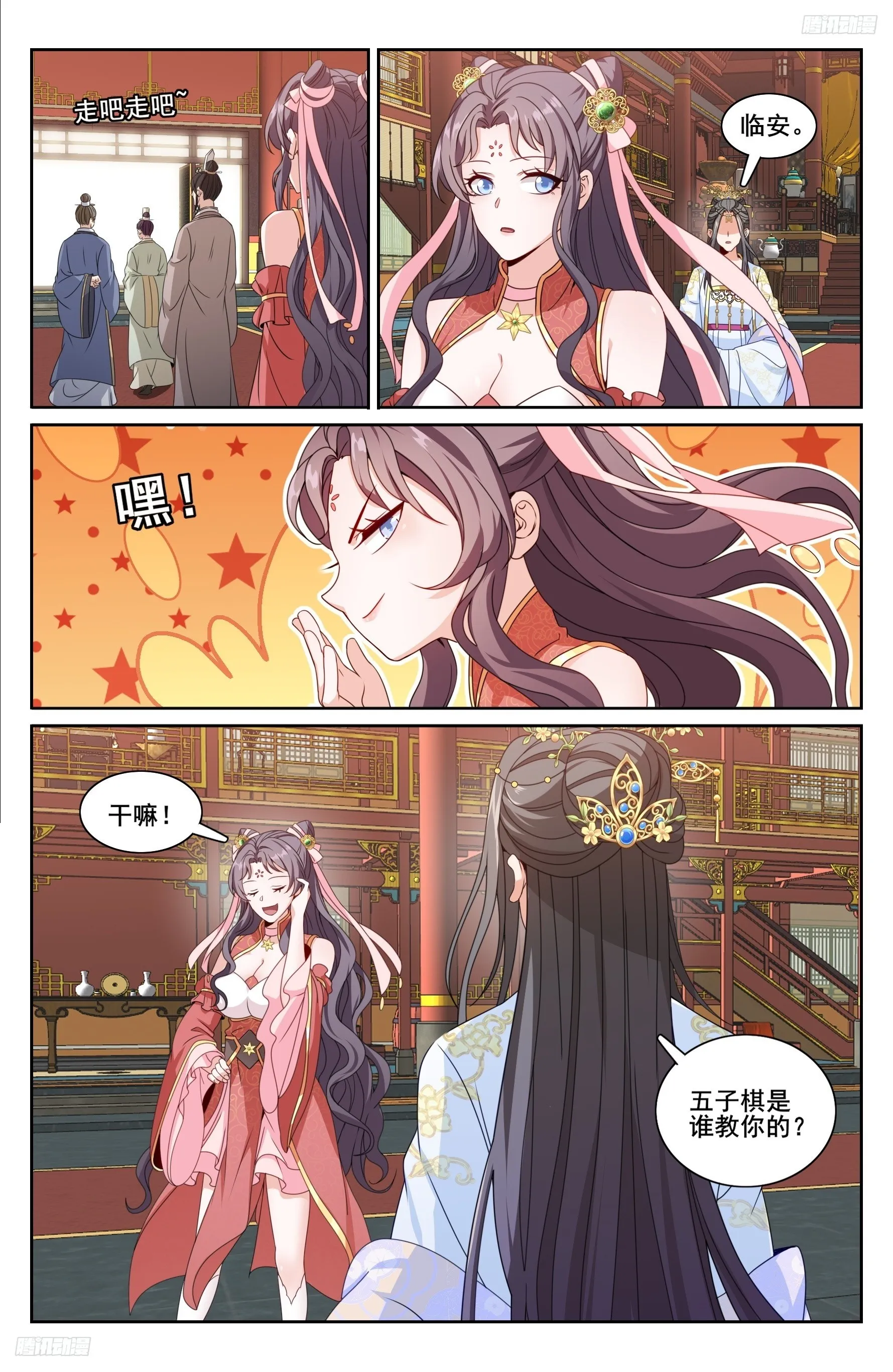 232白帝城 第5页