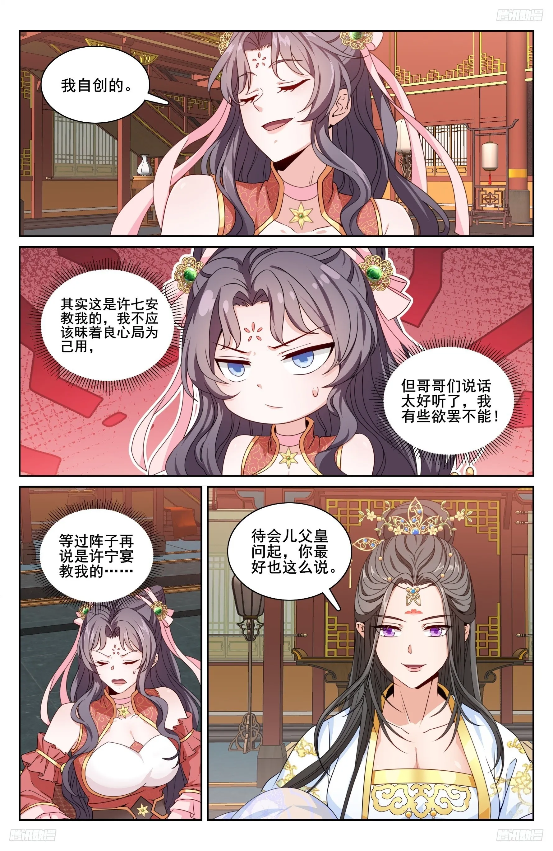232白帝城 第6页