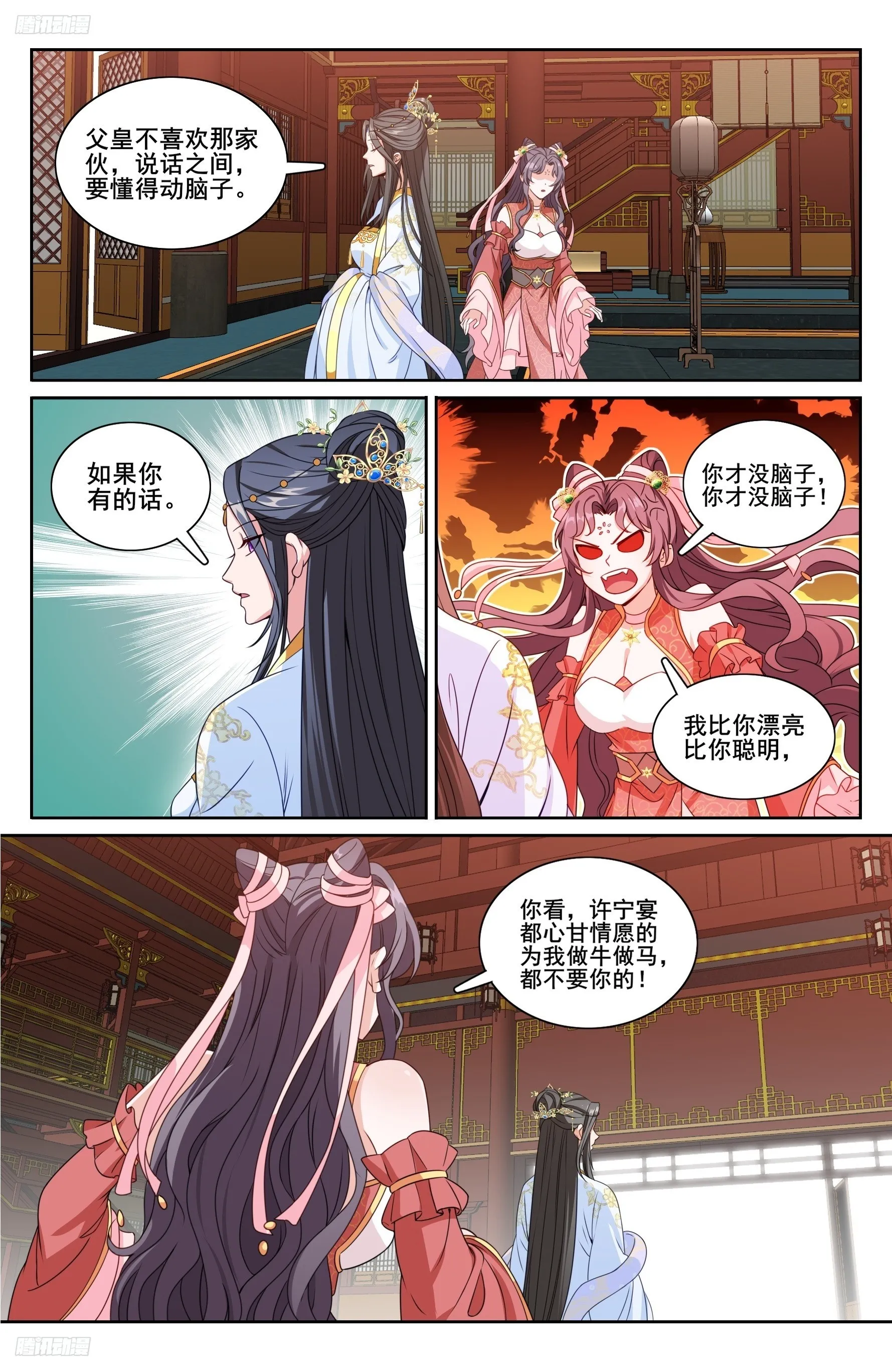 232白帝城 第7页
