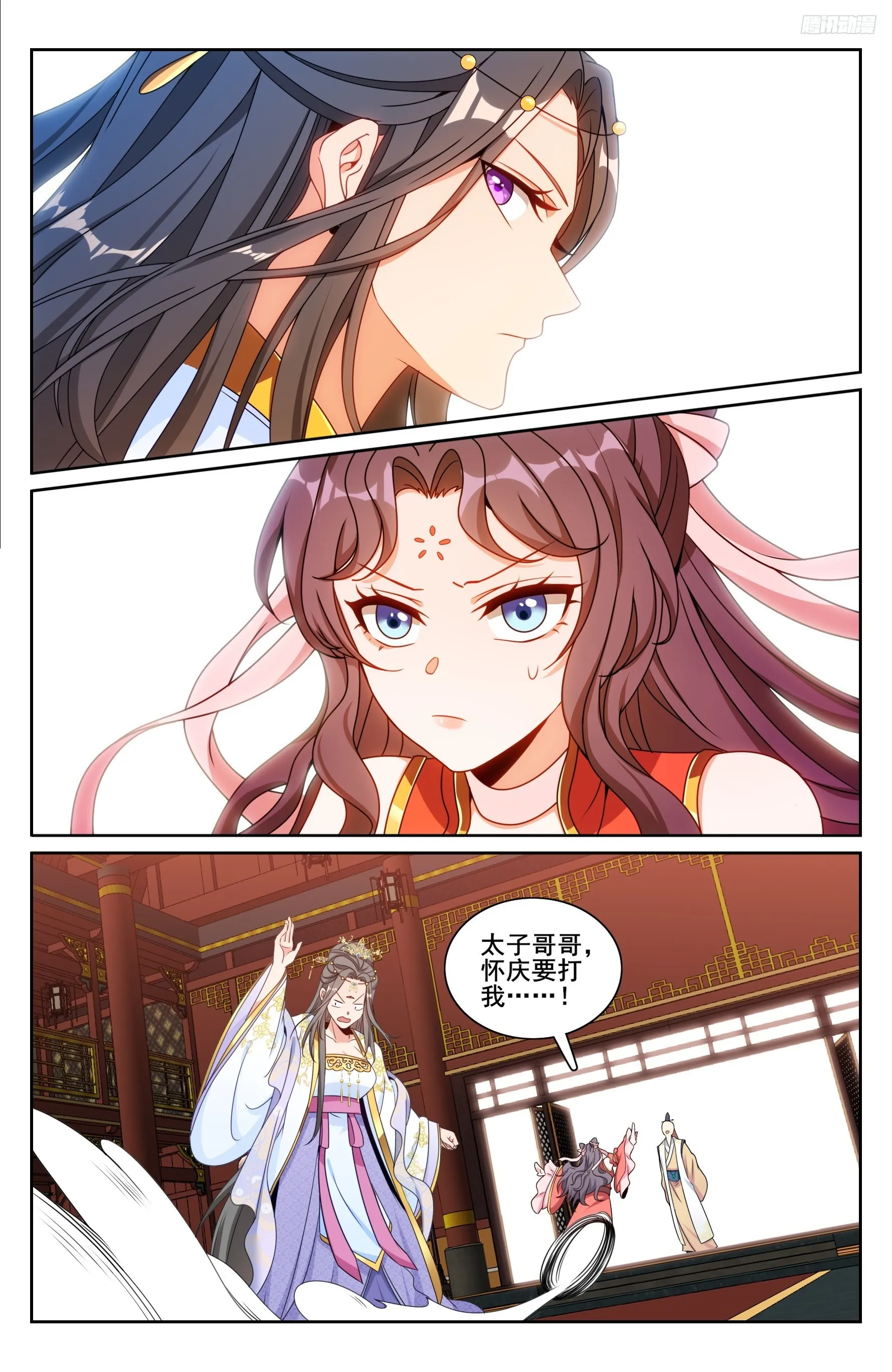 232白帝城 第8页