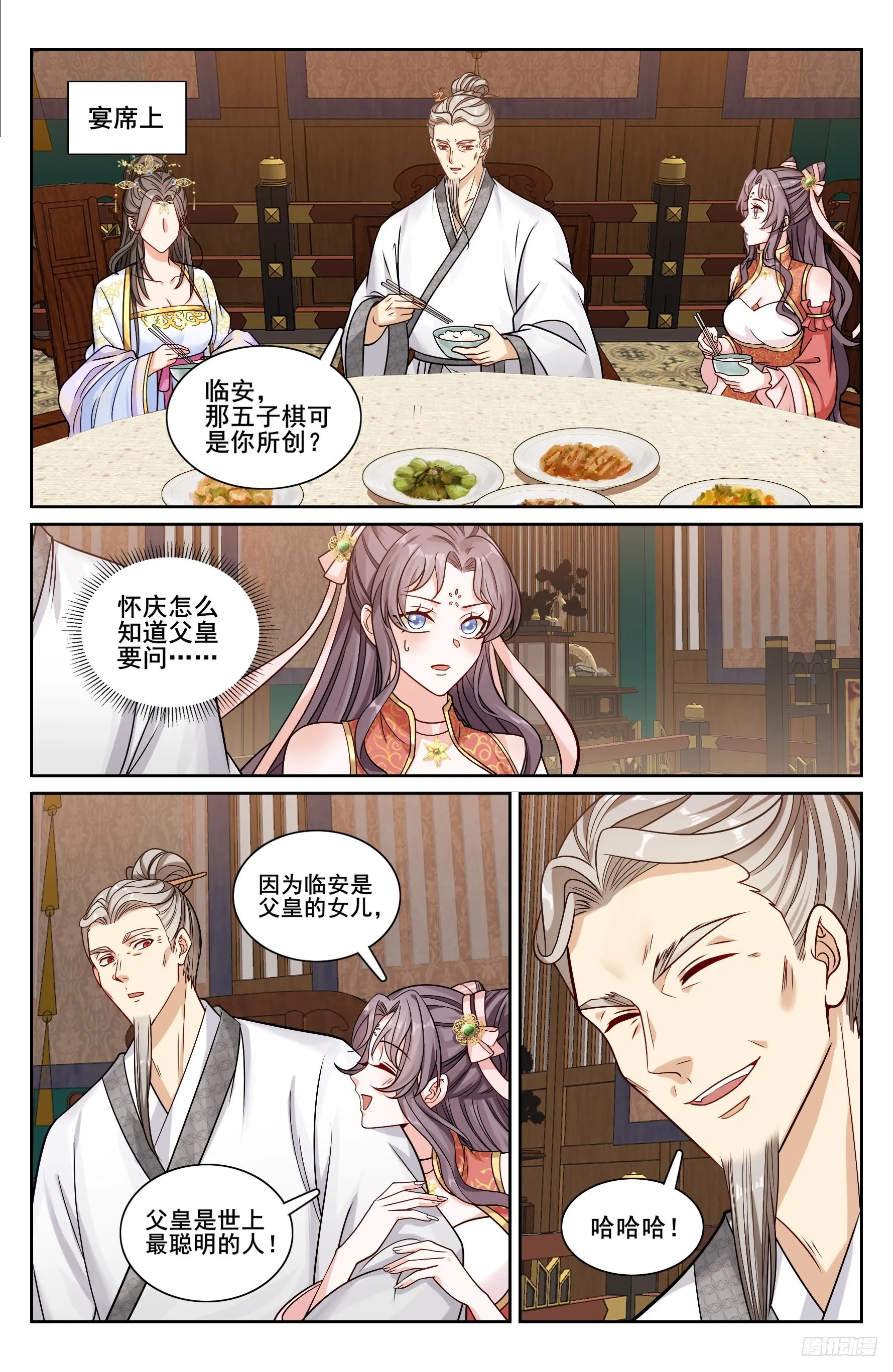 232白帝城 第9页