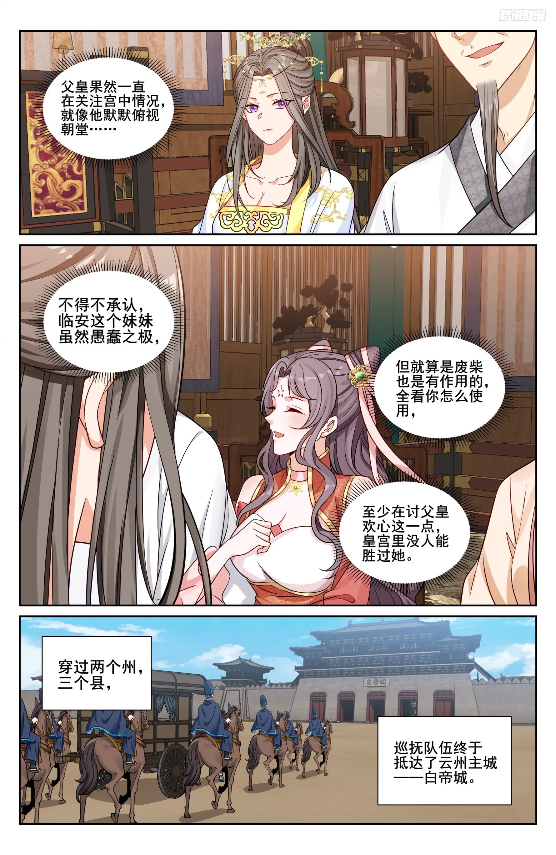 232白帝城 第10页