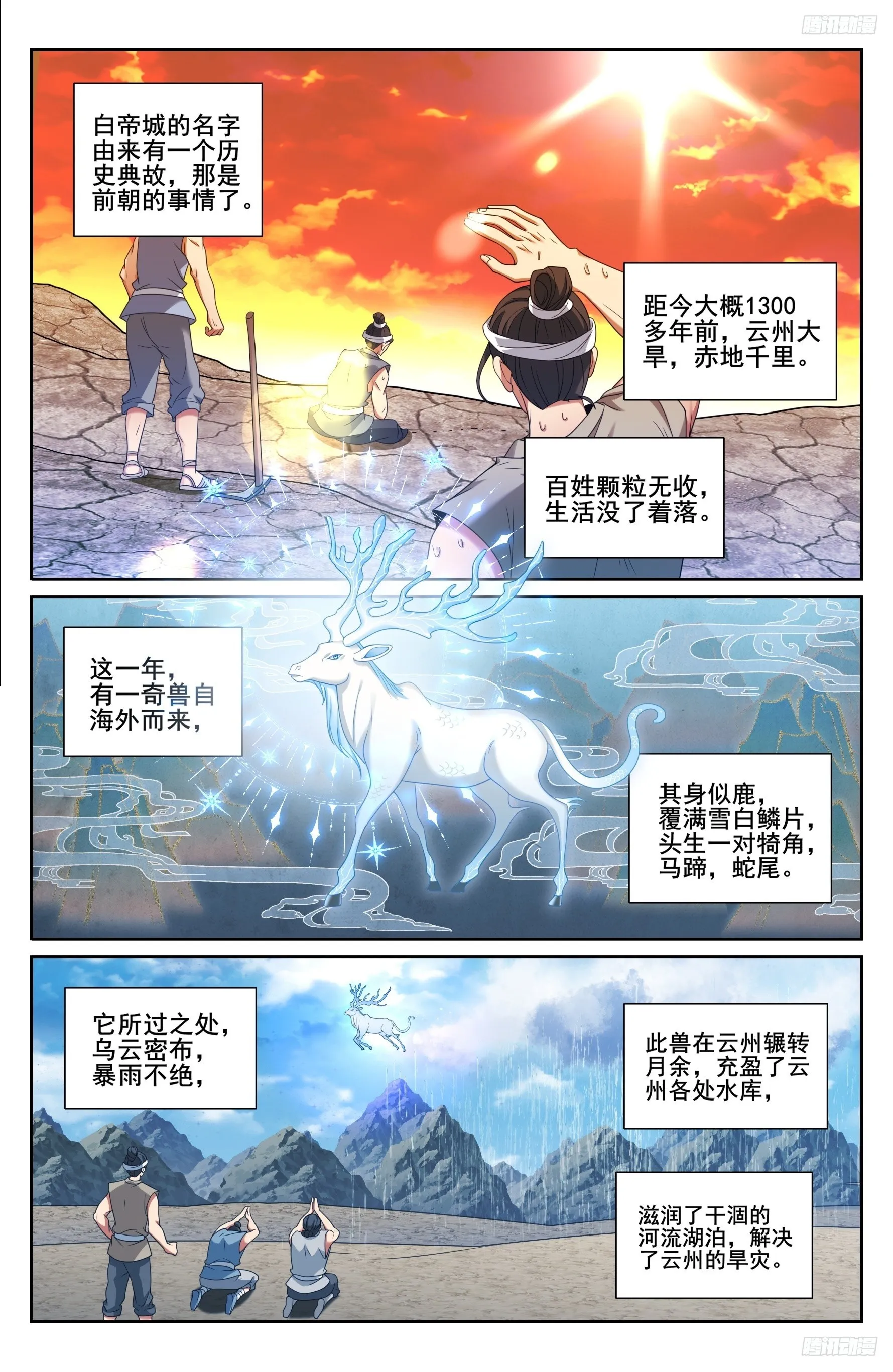 232白帝城 第11页