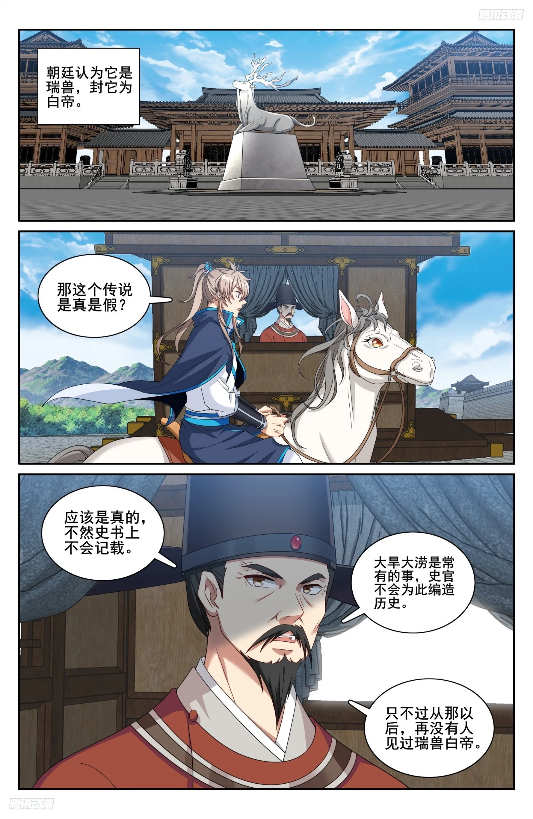232白帝城 第12页