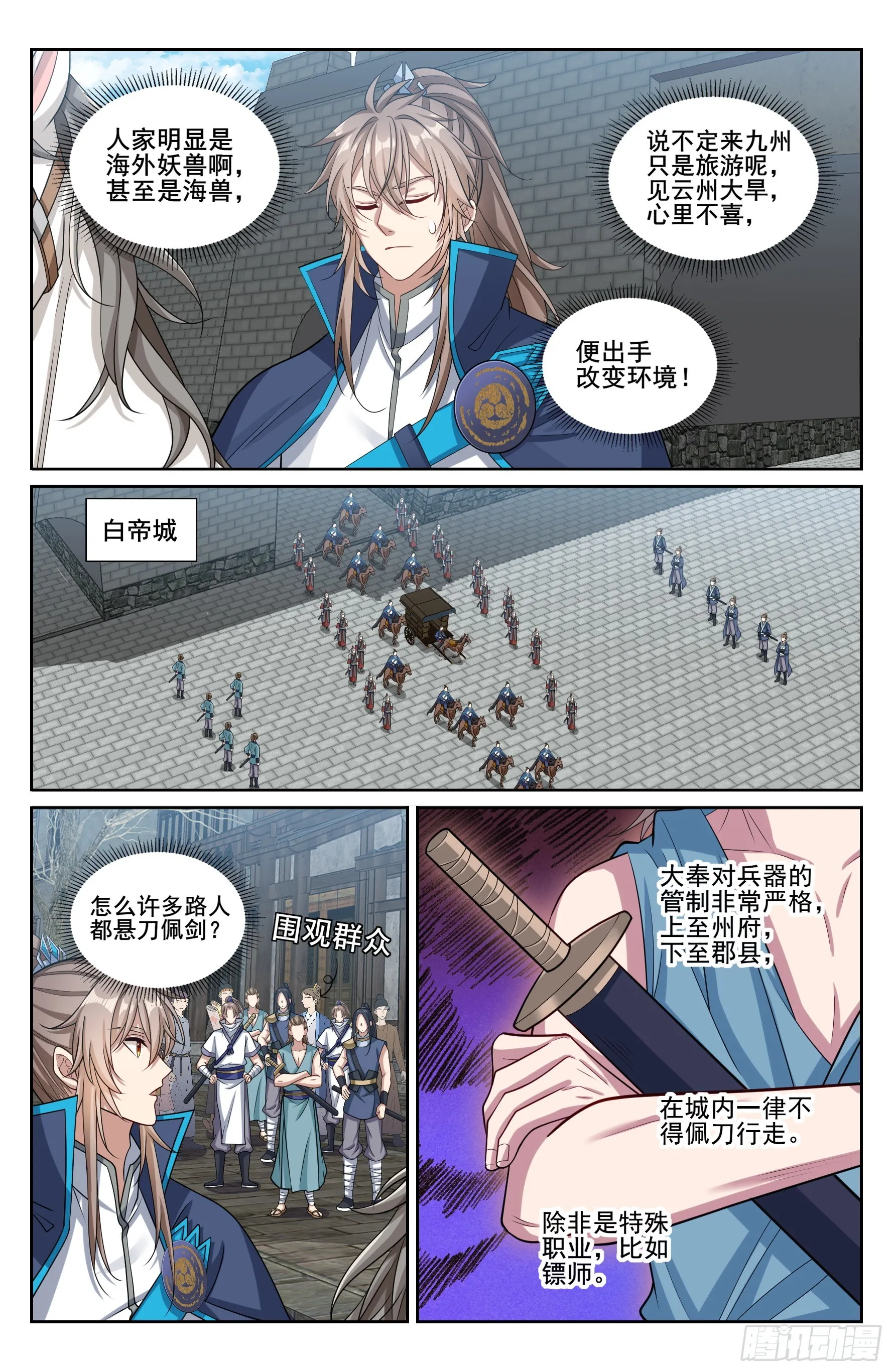 232白帝城 第13页