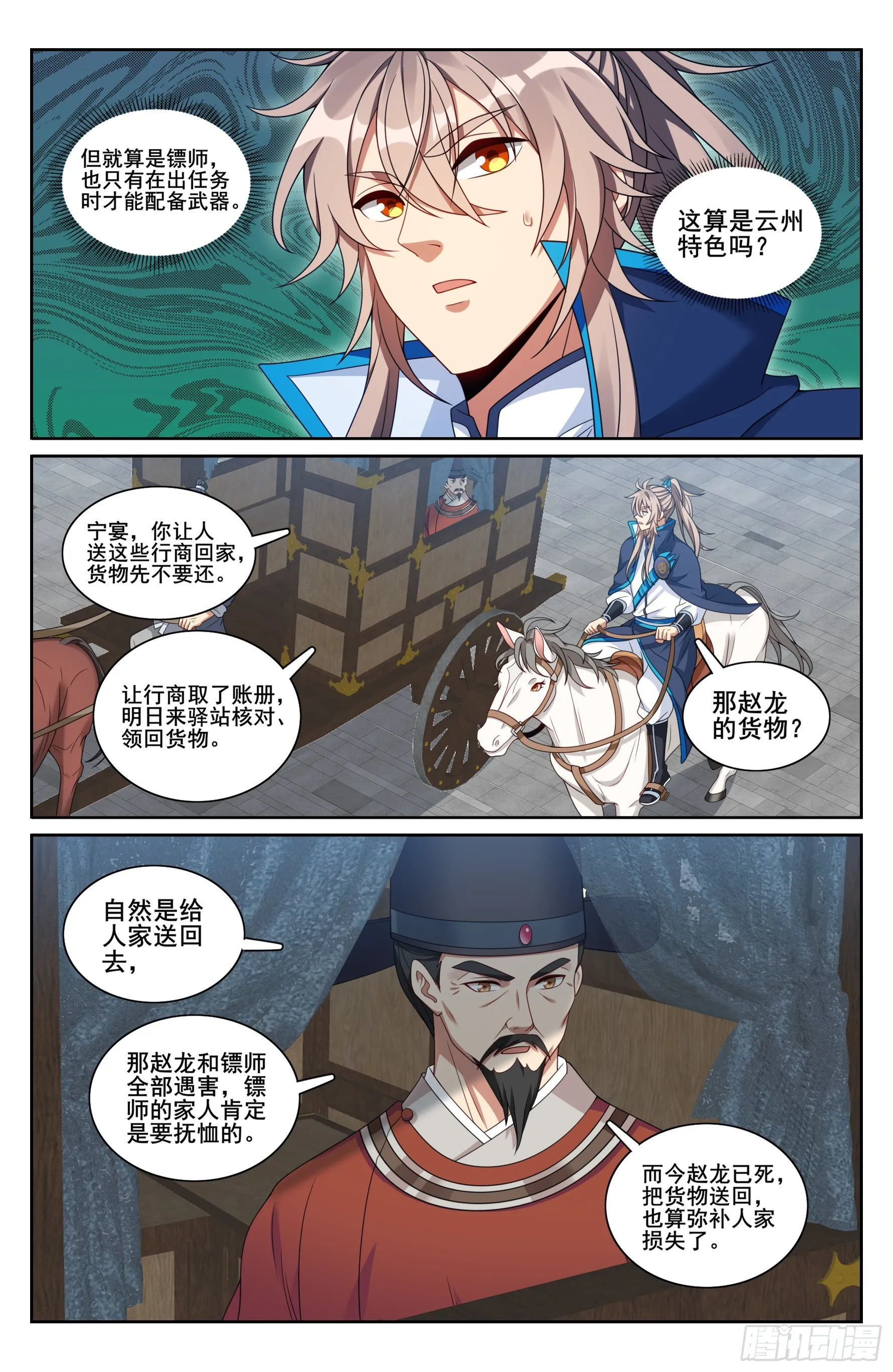 232白帝城 第14页