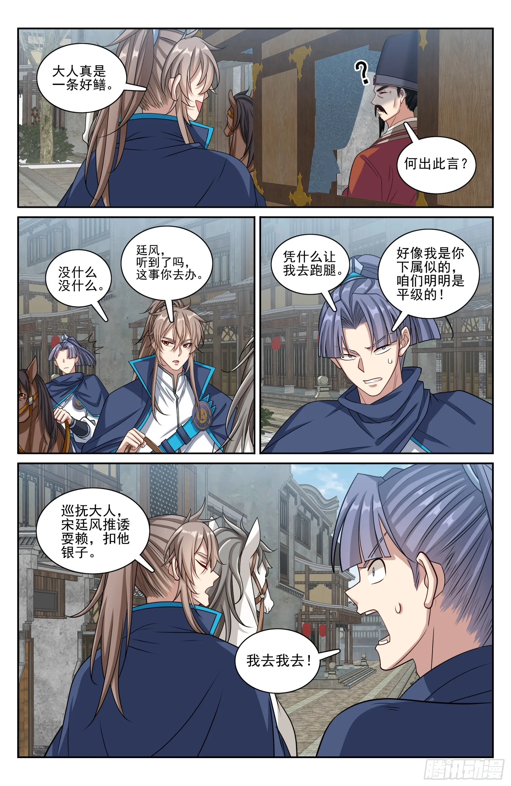 232白帝城 第15页
