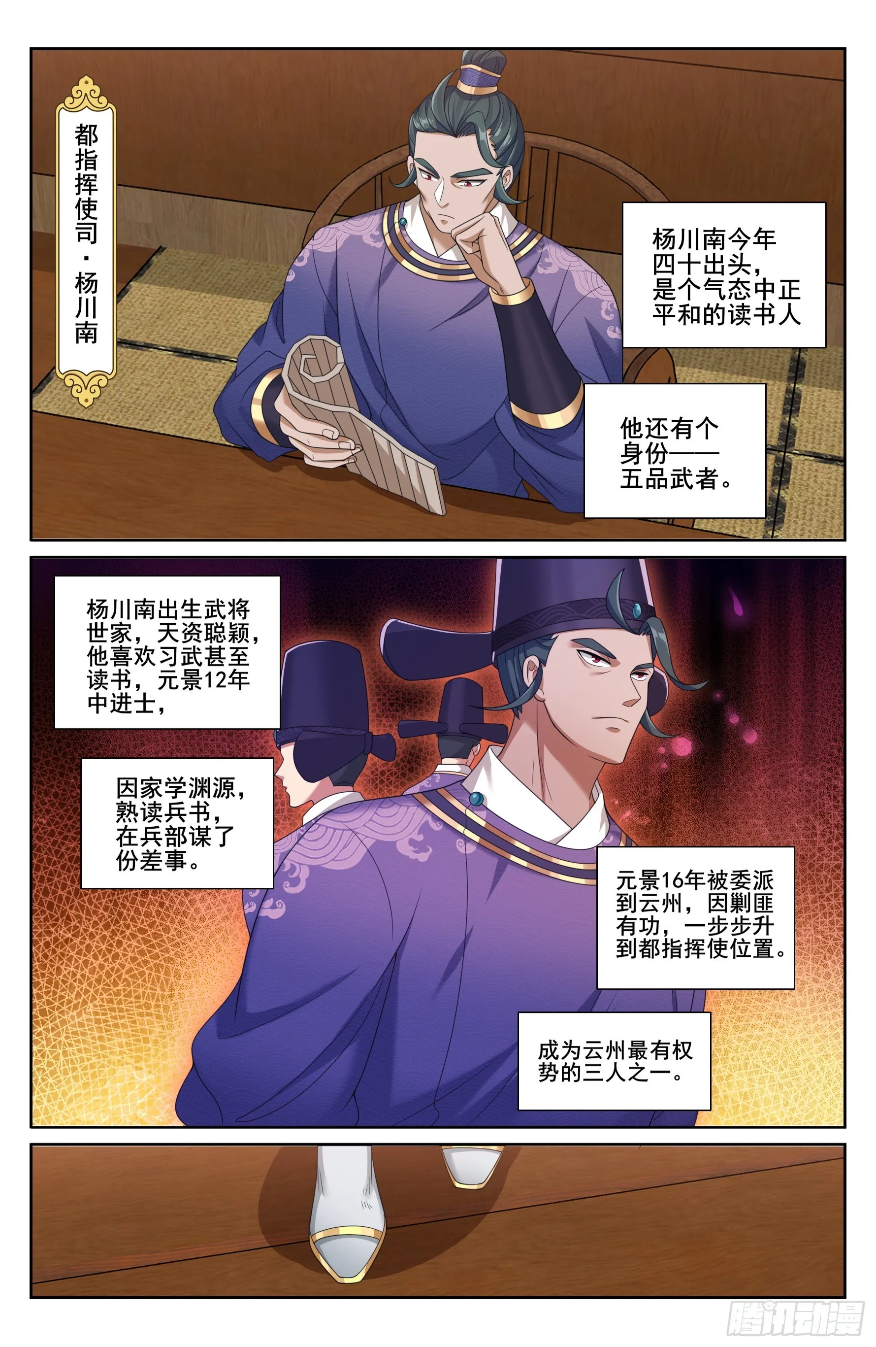 232白帝城 第17页