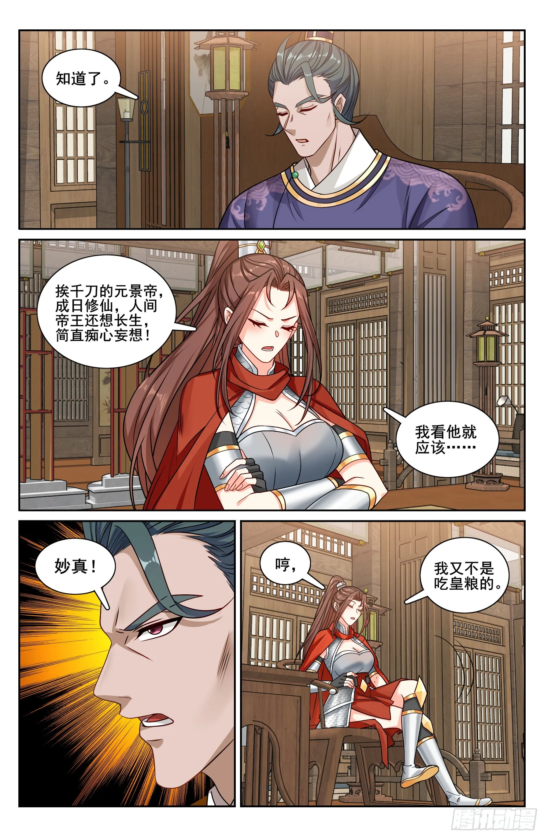 232白帝城 第19页
