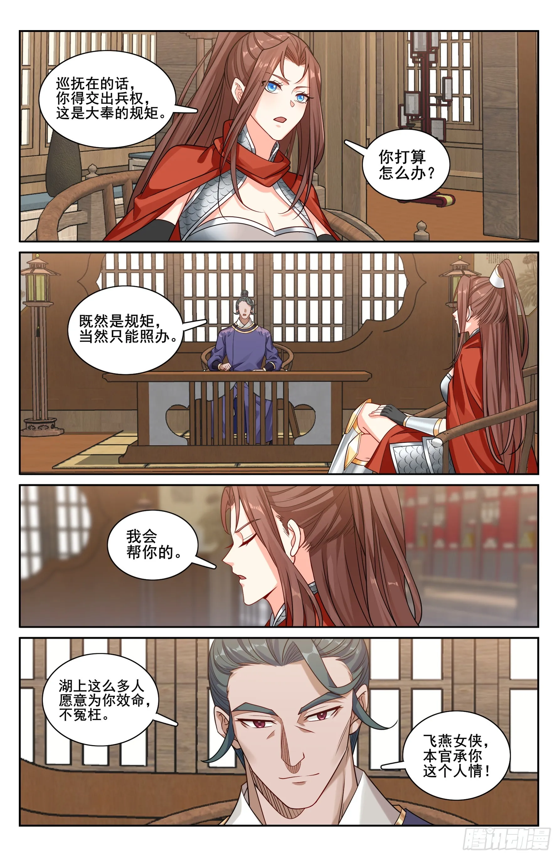 232白帝城 第20页