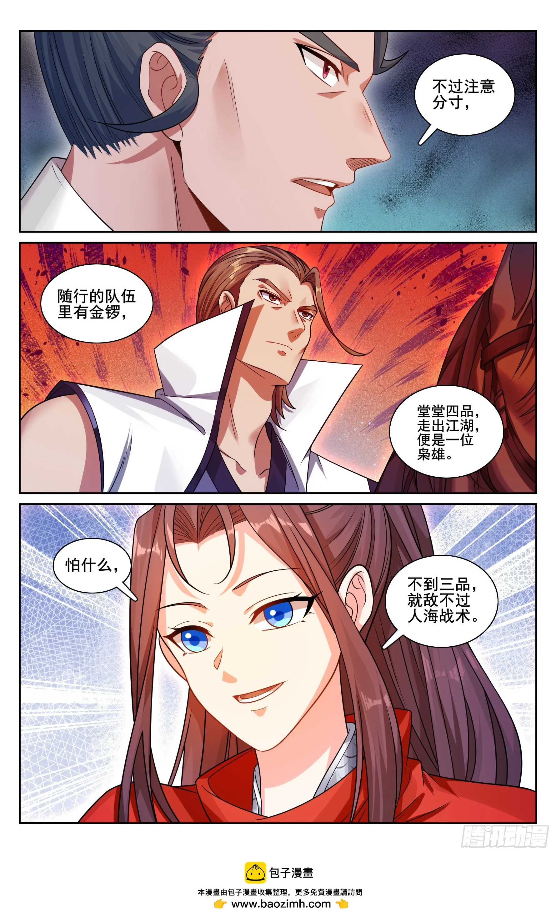 232白帝城 第21页