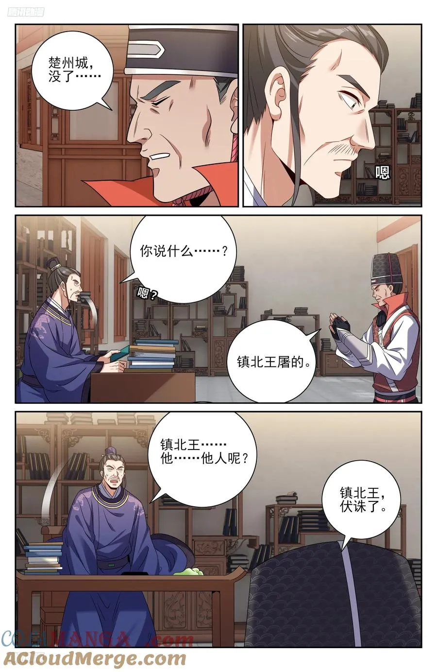 468重磅消息 第3页