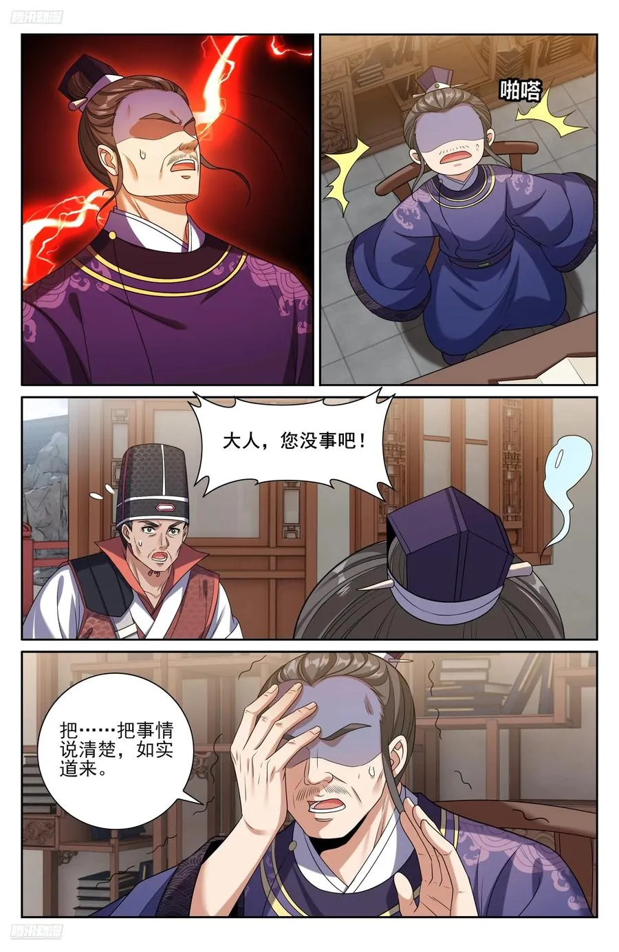 468重磅消息 第4页