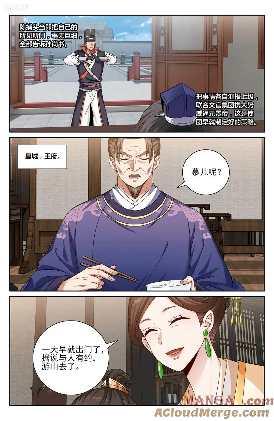 468重磅消息 第5页