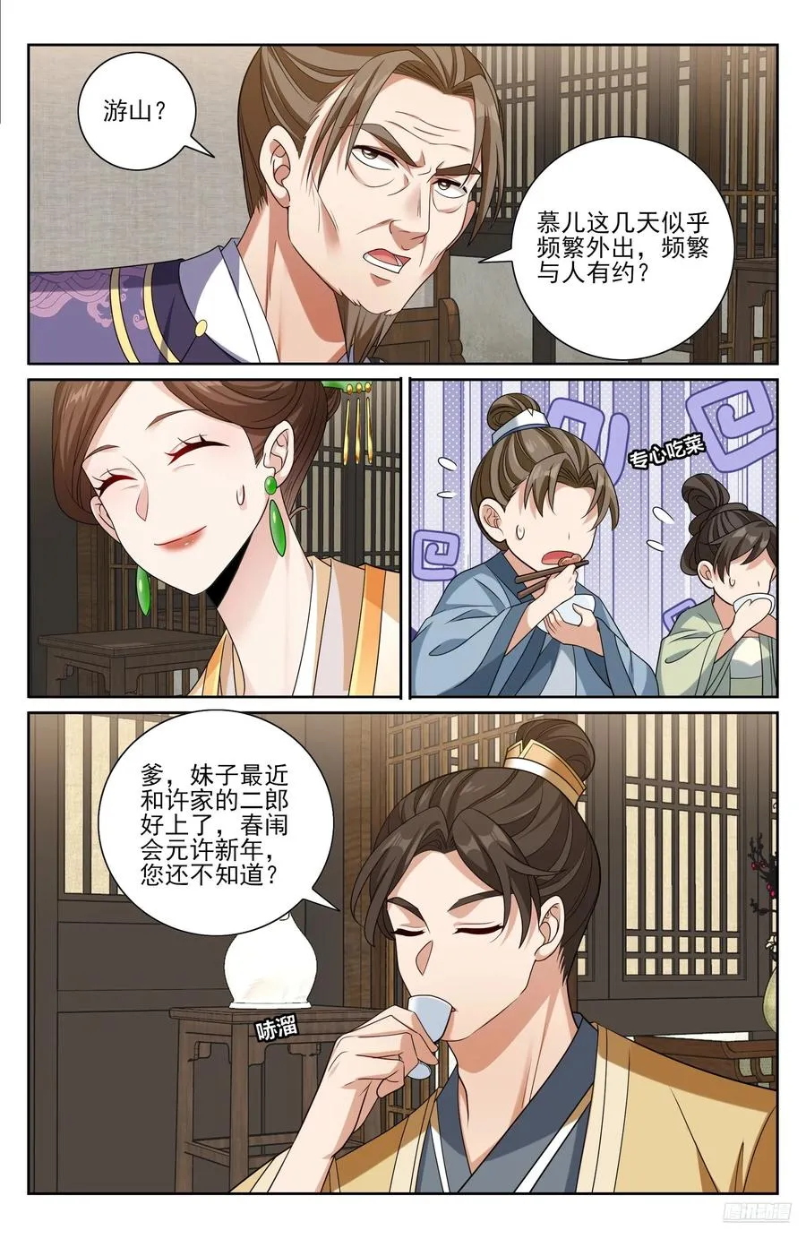 468重磅消息 第6页